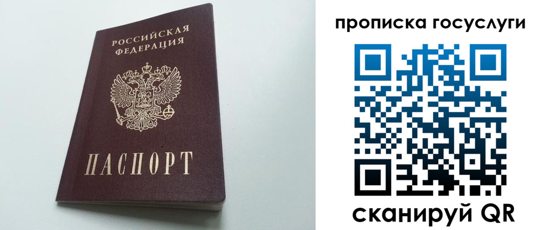 временная регистрация для всех в Енисейске
