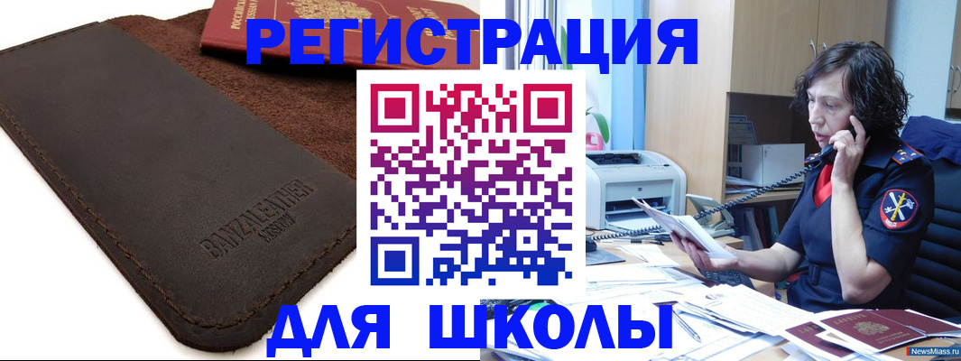 временная прописка в Енисейске
