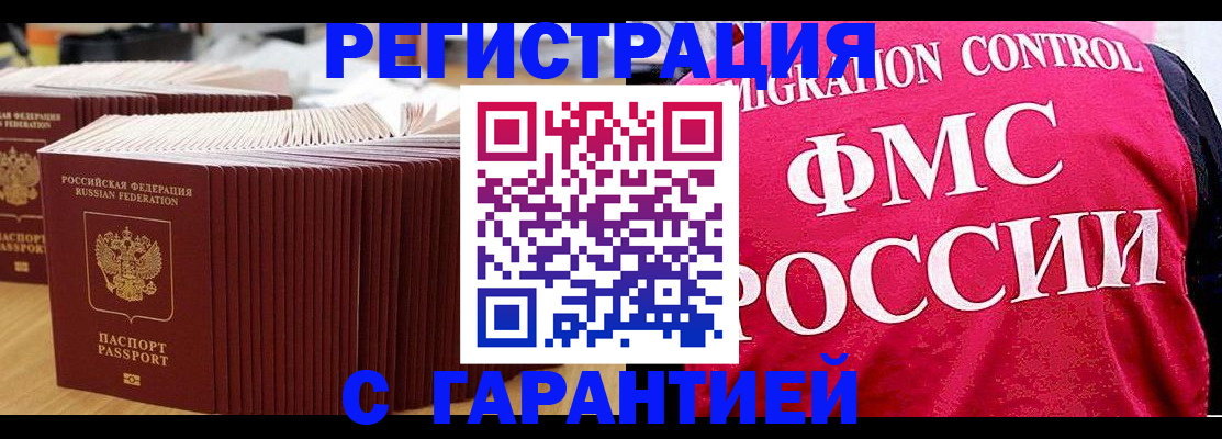 регистрация для дет. сада в Енисейске