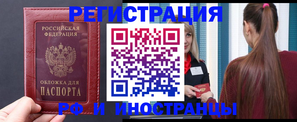 временная регистрация госуслуги в Енисейске