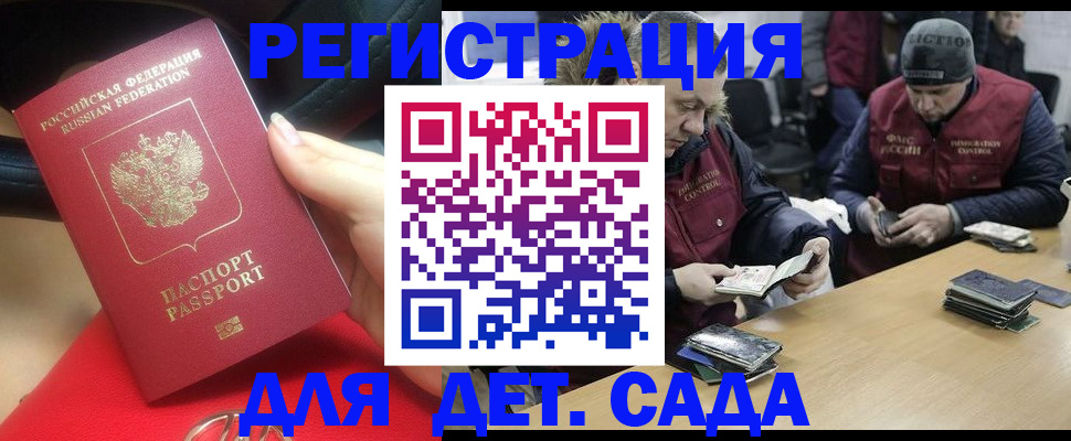 временная регистрация в Енисейске