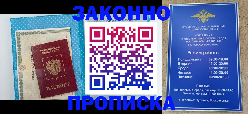 временная регистрация адрес в Енисейске
