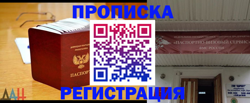 временная регистрация адрес в Енисейске